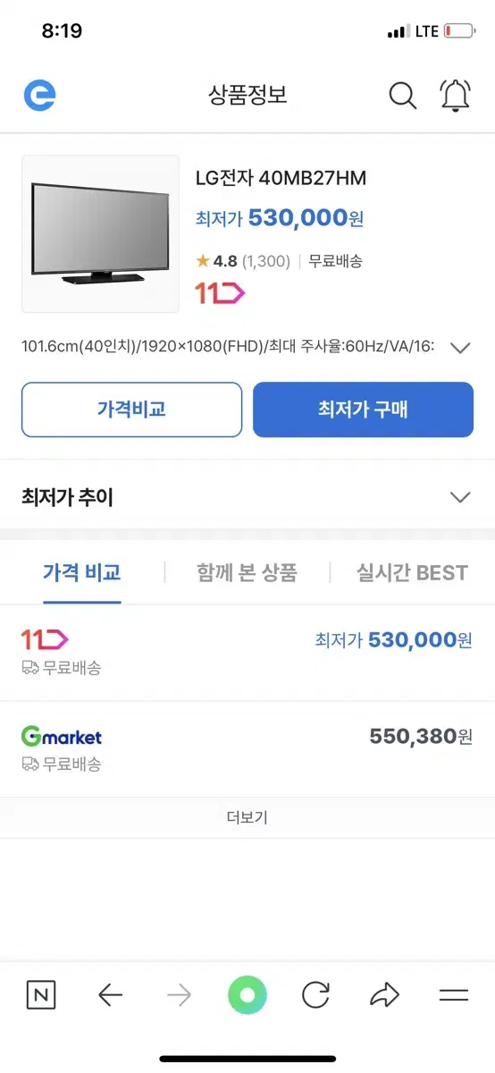 Lg전자 40mb27hm 엘쥐 40인치 티비 거의 새거임동 싼맛